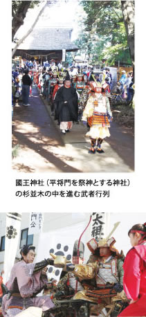 将門まつり2、国王神社